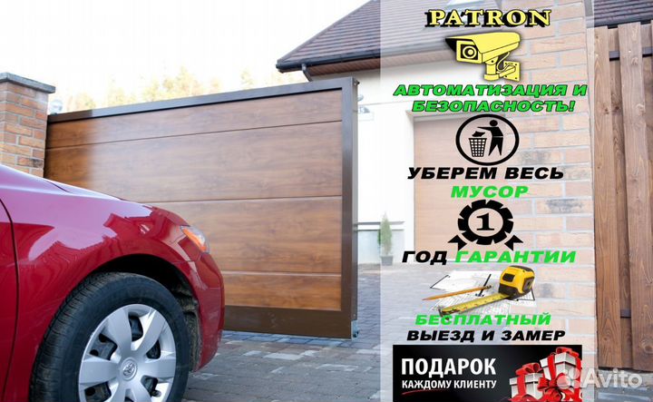 Откатные ворота