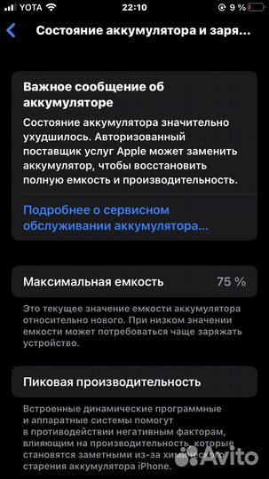 iPhone SE (2020), 64 ГБ