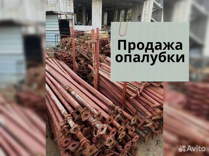 Стойка б/у