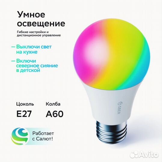 Умная лампа Sber Wi-Fi, E27, E14
