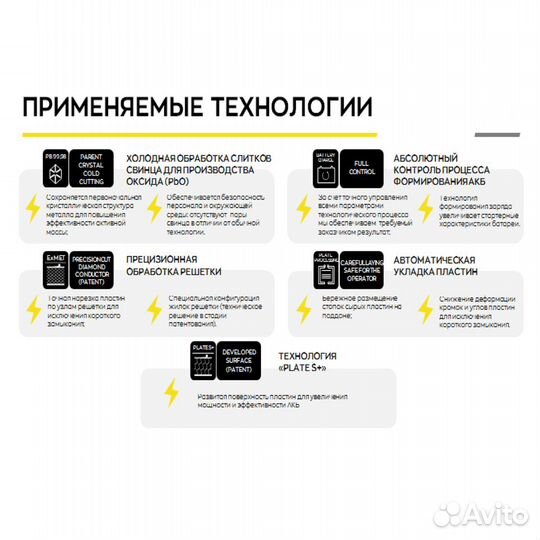 Аккумулятор 77 Filin Gold прямая полярность