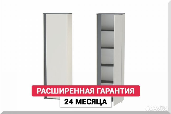 Шкаф пенал