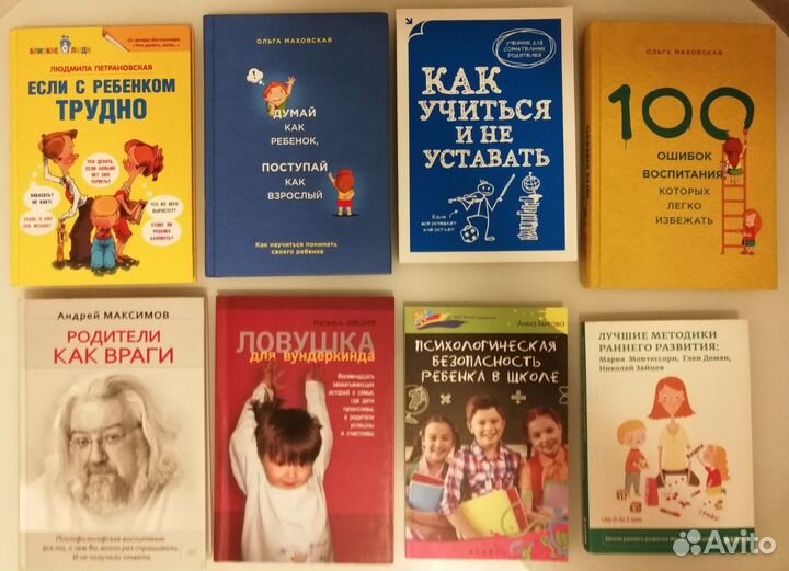 Полезные книги для родителей
