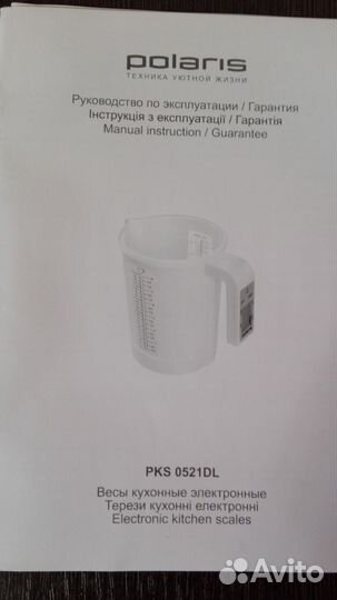 Весы кухонные электронные PKS 0521DL polaris