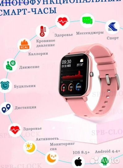 Часы SMART watch p8 (Арт.79006)