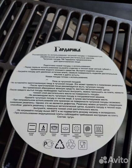 Чугунная решетка гриль