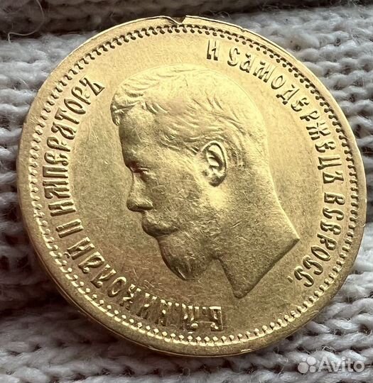 10 рублей 1899 аг