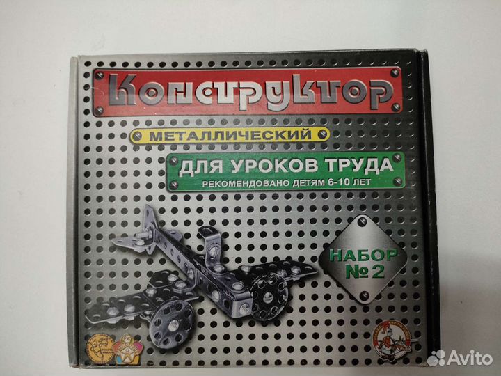 Конструктор металлический