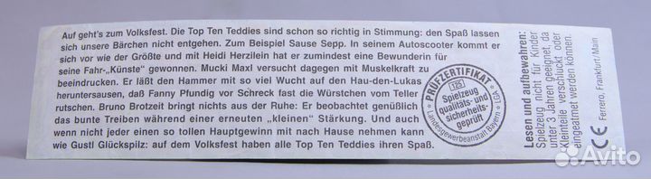 Медведи на ярмарке или фестивале. 1996 г. Киндер