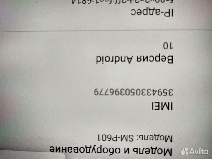 Планшет Samsung Galaxy Note 10.1 2014 Edition