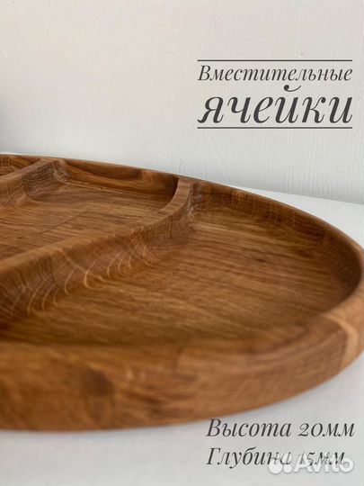Менажница овальная деревянная дуб