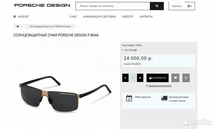 Очки Porsche Dеsign p8646 /с-з очки оправы Luxor