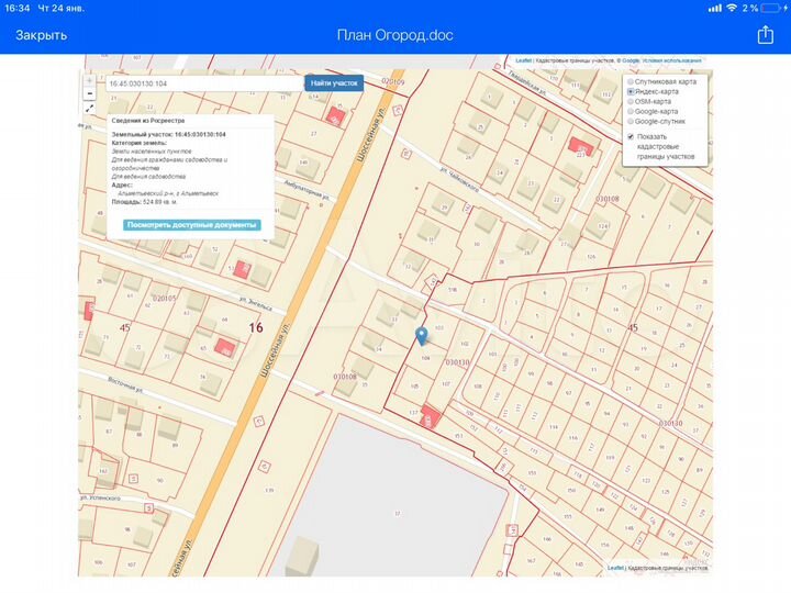 Участок 5,3 сот. (СНТ, ДНП)