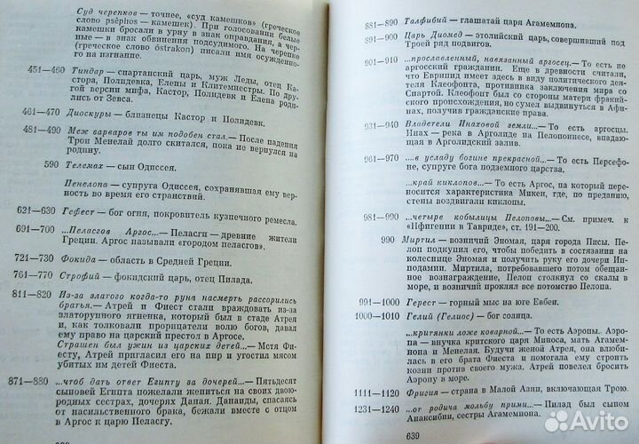 Еврипид. Трагедии. В двух томах