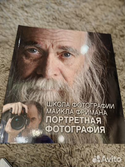 Школа фотографии Майкла Фримана, коллекция книг