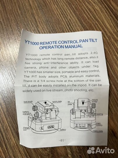 Штатив для фотоаппарата