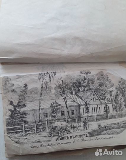 Книга Пан Халявский