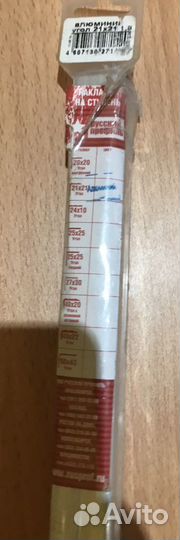 Порог угловой внешний 21*21мм 1,8м, алюминий