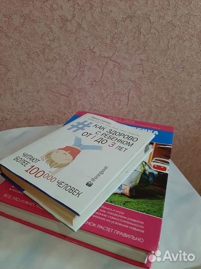 Книги для будущих мам