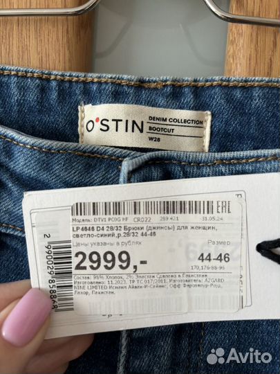 Джинсы расклешённые ostin, bootcut, 28/32. Новые