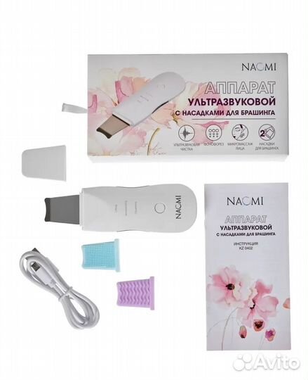 Аппарат для чистки лица ультразвуковой новый