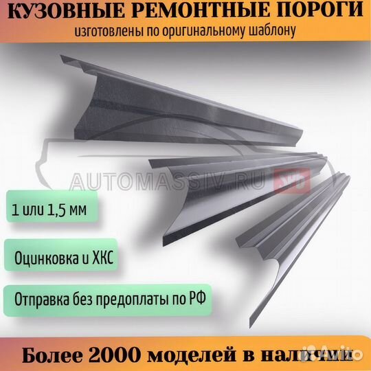 Пороги кузовные Opel Zafira B