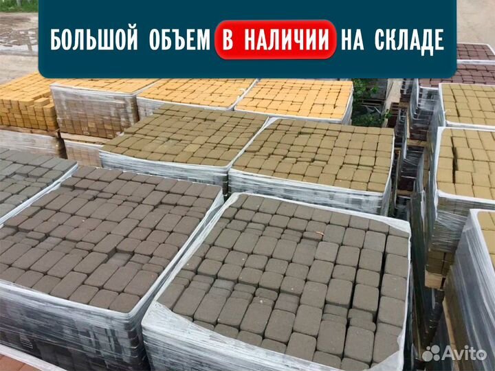 Тротуарная плитка, брусчатка для дорожек