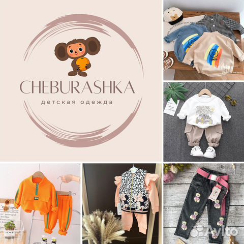 Одежда для детей