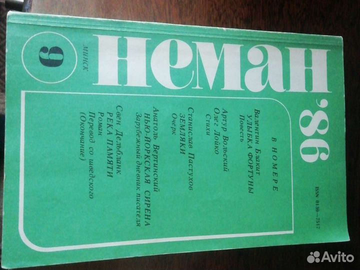 Журналы 70-80 гг