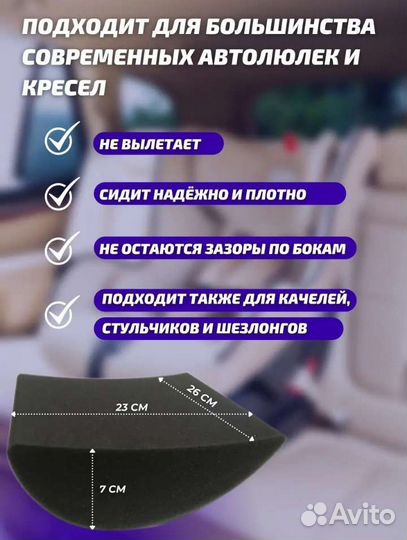 Анатомический вкладыш в автолюльку