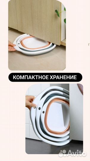 Тазик складной