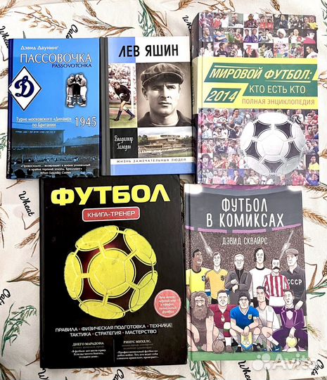 Книги про футбол