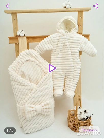 Комплект на выписку