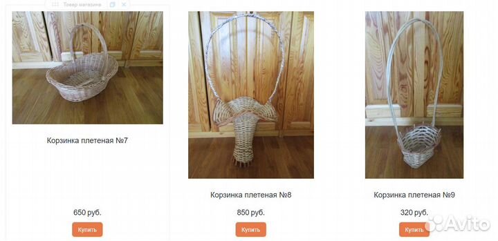 Корзины