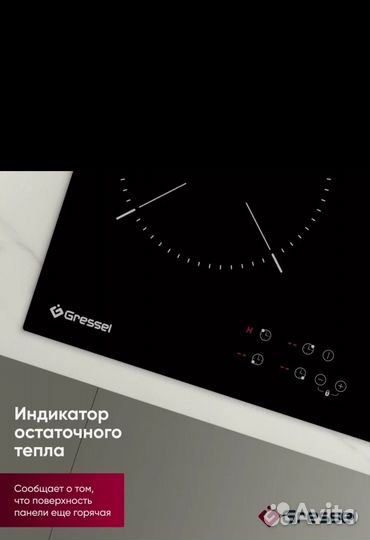 Встраиваемая электрическая варочная панель gressel