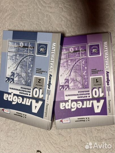 Учебник алгебра 10 класс