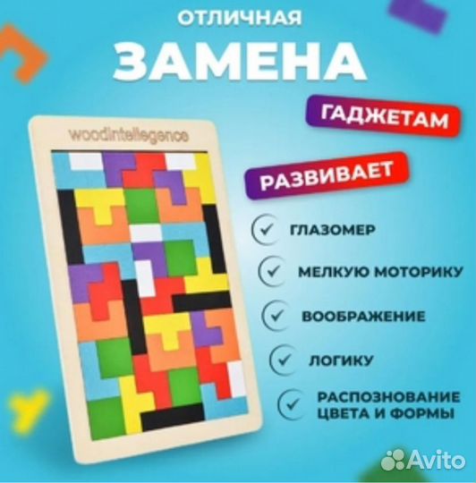 Пазл детский головоломка новый в плёнке