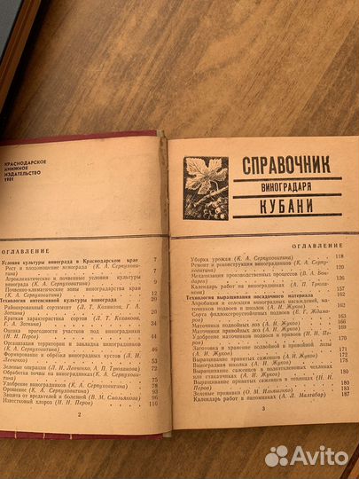Книги по садоводству