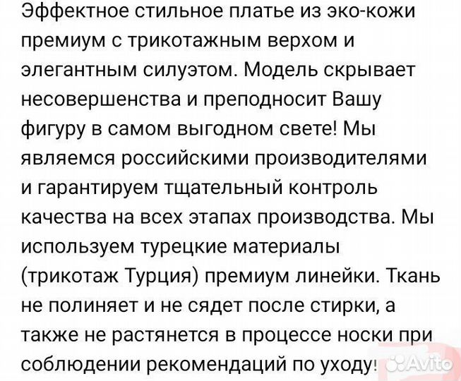 Платье новое р.42-44 эко- кожа