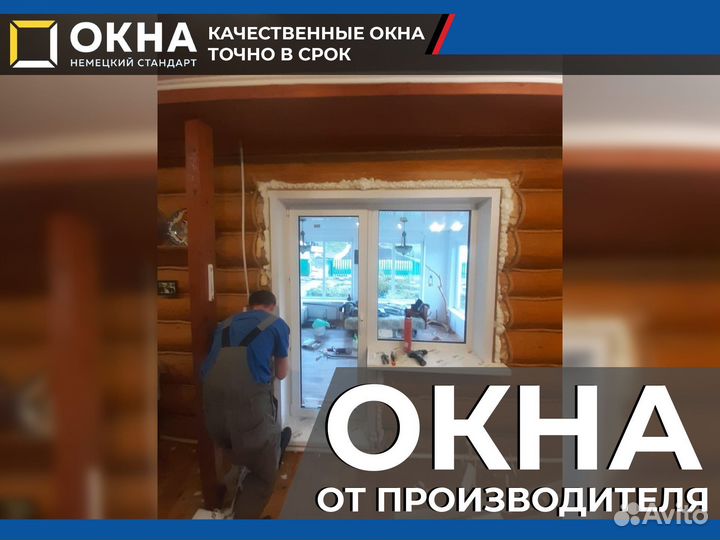 Пластиковые окна Остекление балконов и лоджий