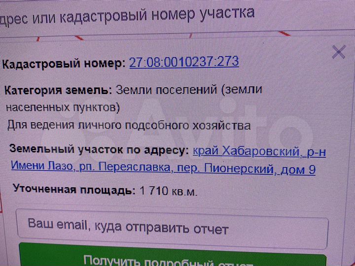 Участок 17 сот. (ИЖС)
