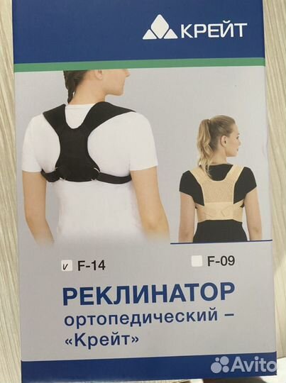 Бандаж