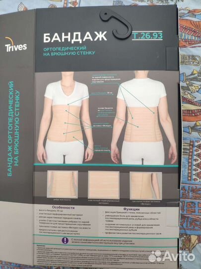 Корсет ортопедический. Бандаж