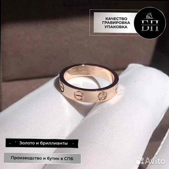 Обручальное кольцо Inspired Cartier Love 0,02ct