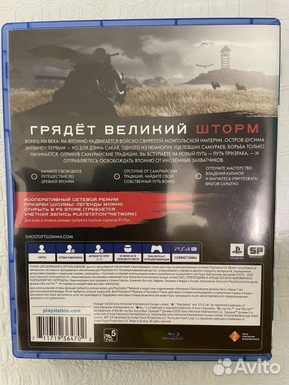 Игра Призрак Цусимы для PS4
