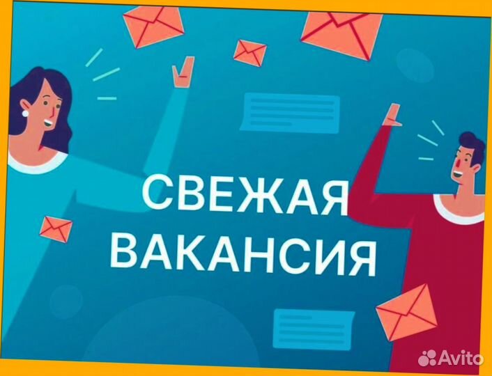 Сборщик заказов вахтой прожив. +питание Авансы еже