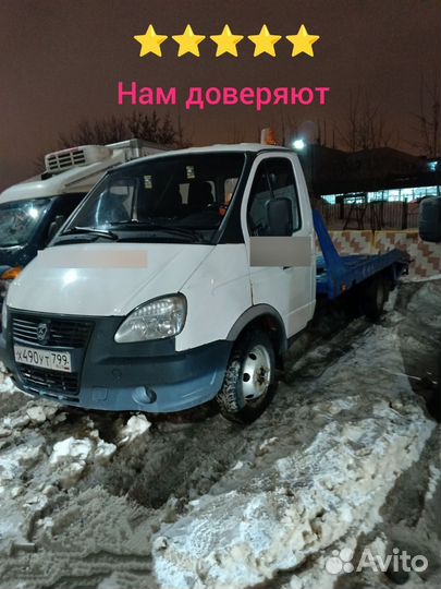 Услуги эвакуатора