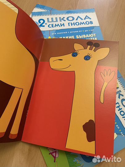 Школа 7 гномов 2