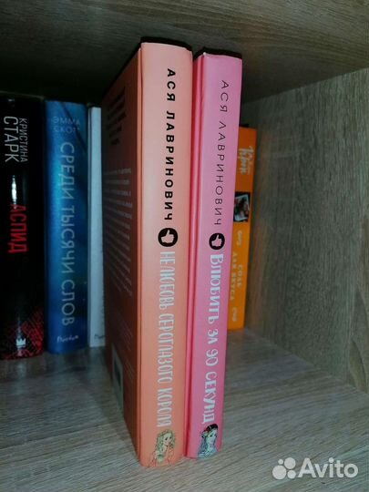 Нелюбовь сероглазого короля и влюбить за 90 секунд