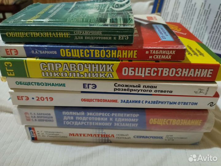 Справочник егэ по обществознанию